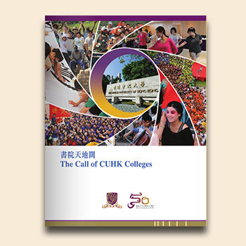 The Call of CUHK Colleges