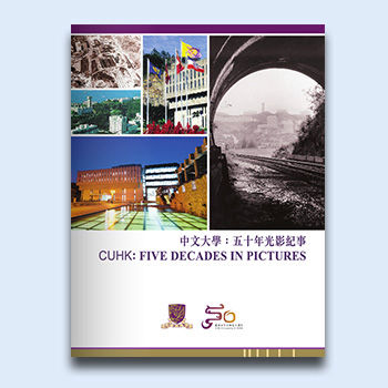 CUHK: Five Decades in Pictures