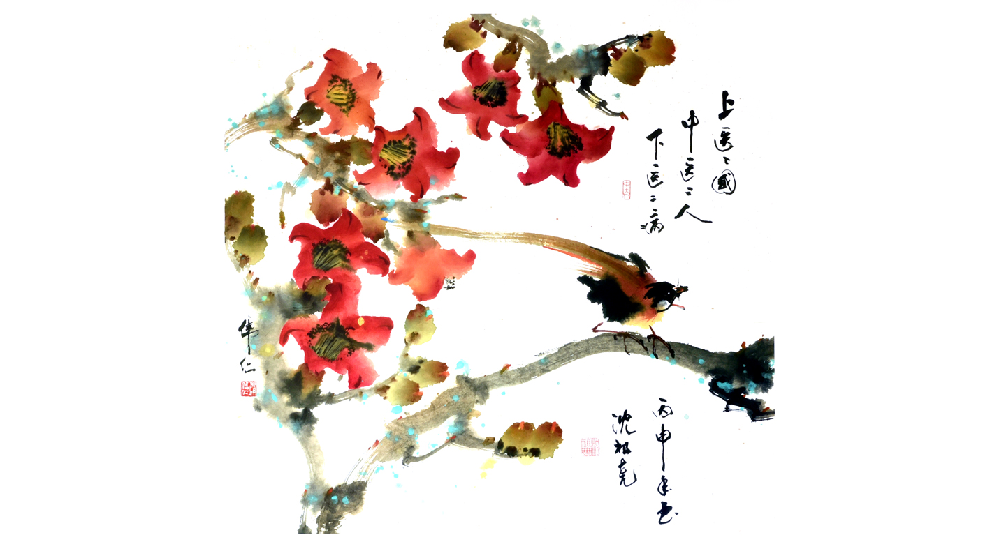 The traditional Chinese painting drawn by Prof. Philip Chiu with inscription by Prof. Joseph J.Y. Sung