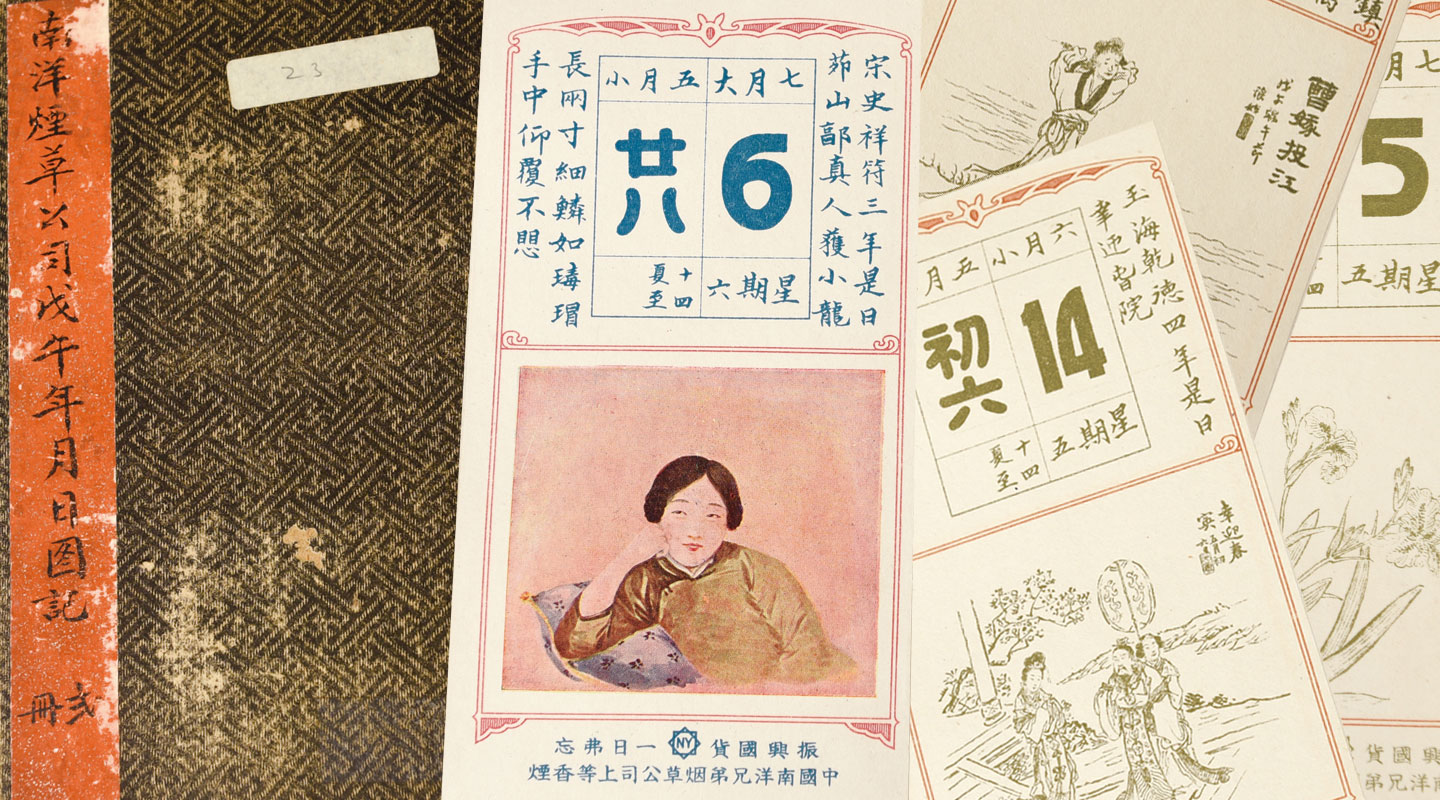 Selected pages from a calendar produced by Nanyang Brothers Tobacco Company Limited in the Republican era