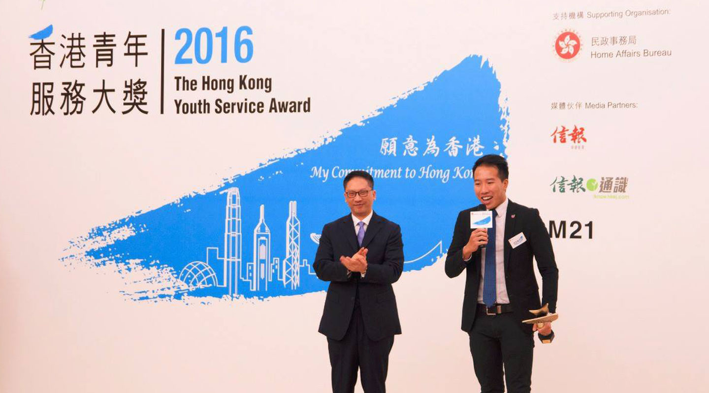 Mr. Rimsky Yuen <em>(left)</em>, Secretary for Justice, presenting the Hong Kong Youth Service Award to Paul Lee


