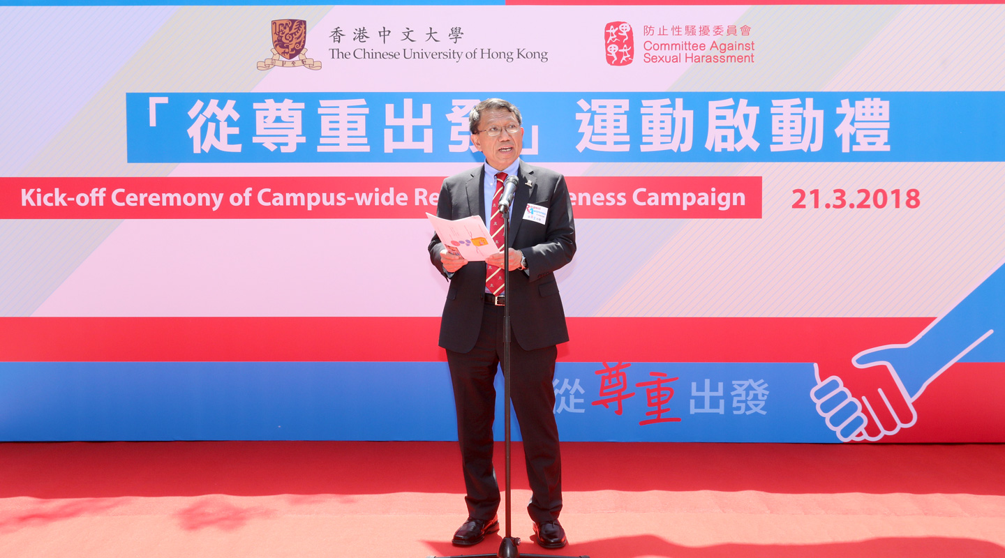 Prof. Rocky S. Tuan: ‘CUHK embraces diversity, and diversity must be built on mutual respect and equality.’