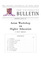 亞洲高等教育專題會議 特刊<br>一九六九年八月