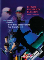 From University to Community: How New Technologies Are Transferred Autumn‧Winter 1999