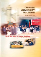 All for the Sake of Nation Building: The Chinese University's Contribution Spring‧Summer 2002