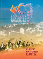 Advance and Excel: 40th Anniversary of CUHK Autumn‧Winter 2002