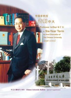 Professor Arthur K C Li: A Six-Year Term as Vice-Chancellor of The Chinese University (1996–2002) Special Supplement
