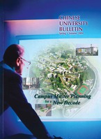 Campus Master Planning for a New Decade Spring‧Summer 2004