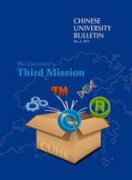 The University’s Third Mission No. 2, 2011