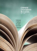 Literacy Culture on and beyond Campus No. 1, 2015