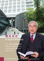A Joyful Witness<br>Professor Lawrence J. Lau, Vice-Chancellor of CUHK<br>(2004–2010) Special Supplement<br />Summer 2015
