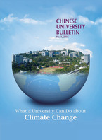 What a University Can Do about Climate Change No. 1, 2016