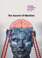 The Ascent of Machine No. 1, 2017