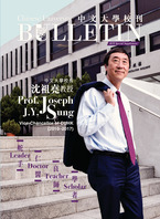 Leader, Doctor, Teacher, Scholar<br>Prof. Joseph J.Y. Sung<br>Vice-Chancellor of CUHK<br>(2010–2017) Special Supplement<br>Summer 2018