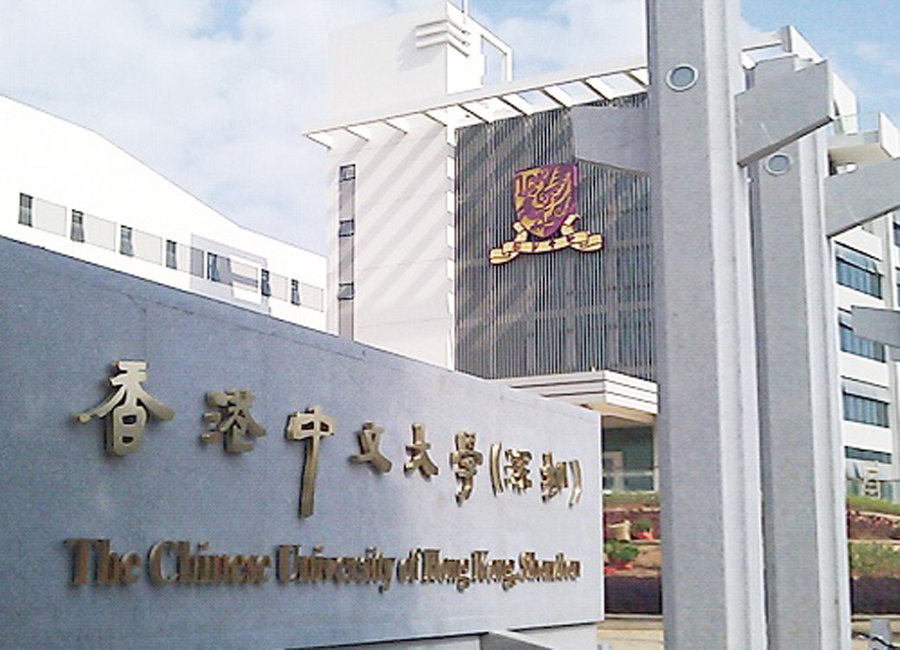 Establishment Of CUHK Shenzhen Approved CUHK Newsletter establishment-of-cuhk-shenzhen-approved-cuhk-newsletter