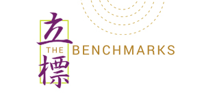 The Benchmarks