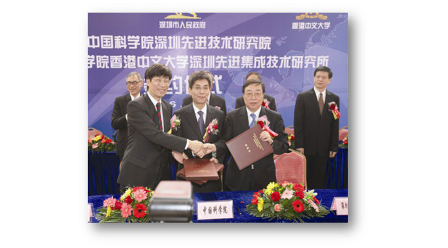 中國科學院、深圳市人民政府、中大三方簽訂了共建先進集成技術研究所協議書