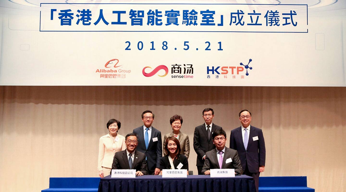 Alibaba, SenseTime and HKSTP join hands to found The Hong Kong AI Lab <em>(courtesy of the interviewee)</em>