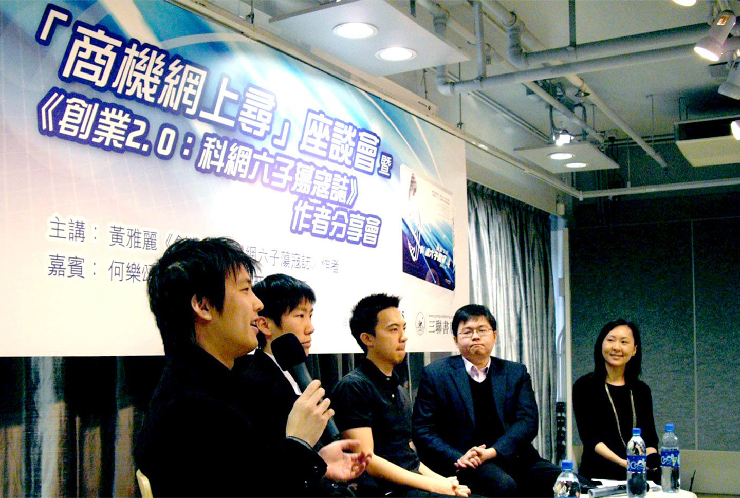 Entrepreneurs featured in <em>The Magnificent Six in Cyberspace</em>—<em>(from left)</em> Leon Ho, Simon Lee, Greg Sung and Geng Chunya—speak at Leona’s book talk