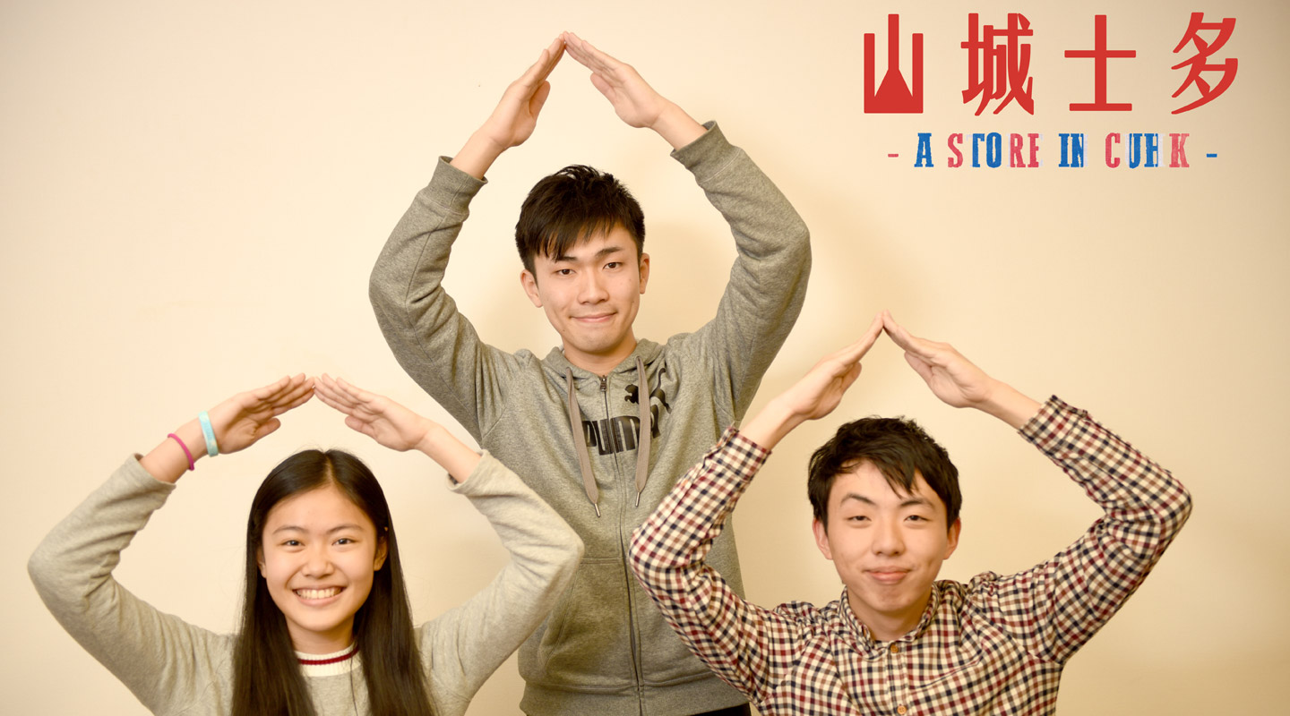 From left: Chung Sum-yue Natalie, Wan Chin-ching Peter, Chong Yip-fung Vincent <em>(Photo by ISO staff)</em>