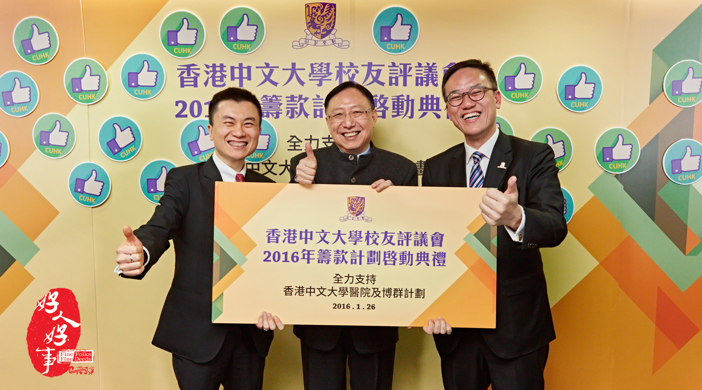 From left: Mr. Arthur Lee, Dr. Chan Chi-sun and Mr. Simon Wong