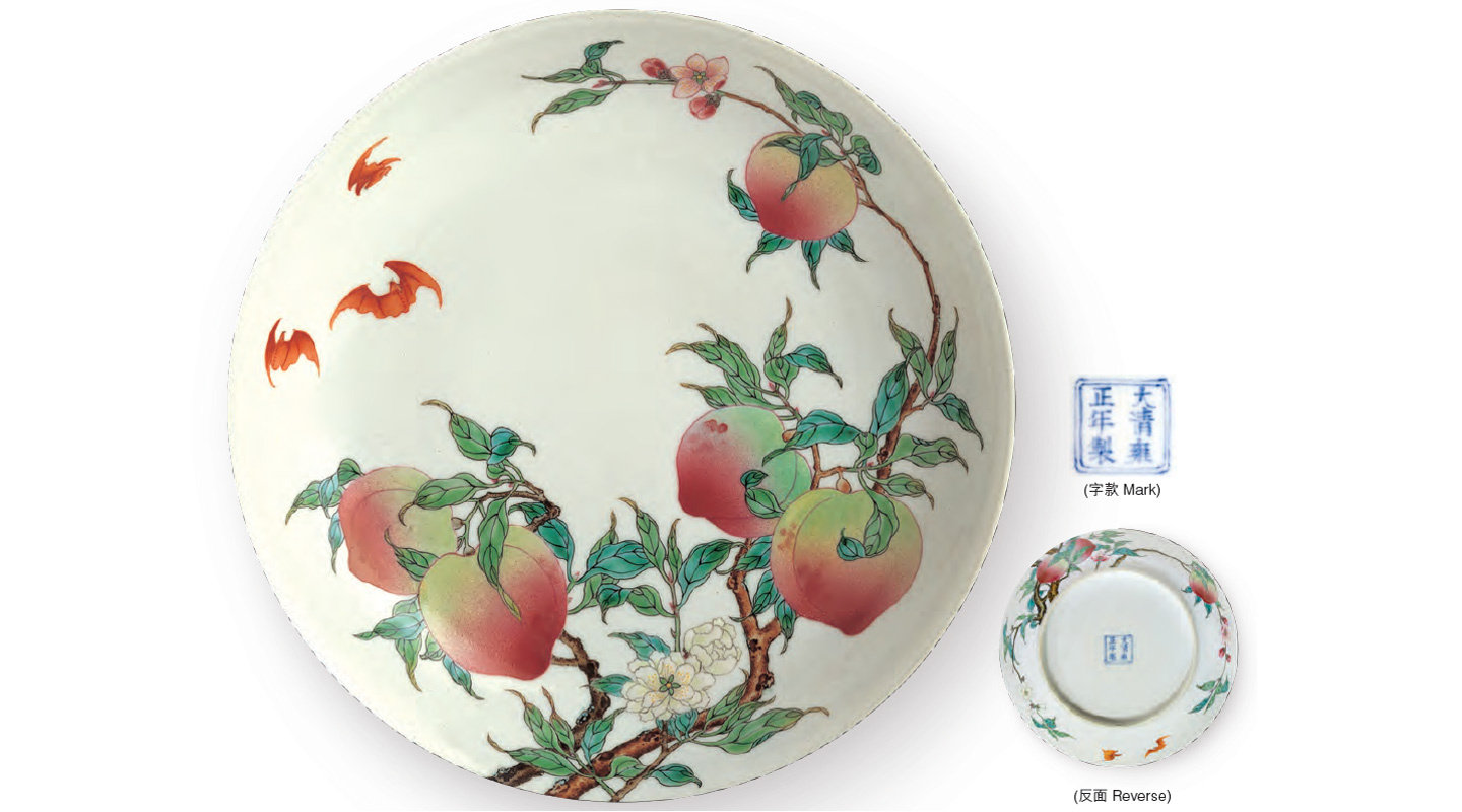 Famille-rose dish with design of happiness and longevity<br>
<em>Daqing Yongzhengnian zhi mark</em> / Jingdezhen ware, Jiangxi province<br>
Yongzheng (r. 1723－35), Qing Dynasty / H 3.9, MD 21, FD 13 cm<br>
Gift of B.Y. Lam Foundation / 1988.0103