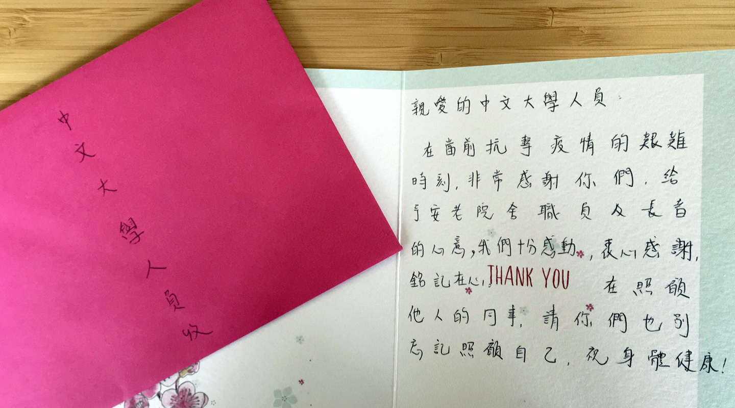 Beneficiary expressing thanks to CUHK members