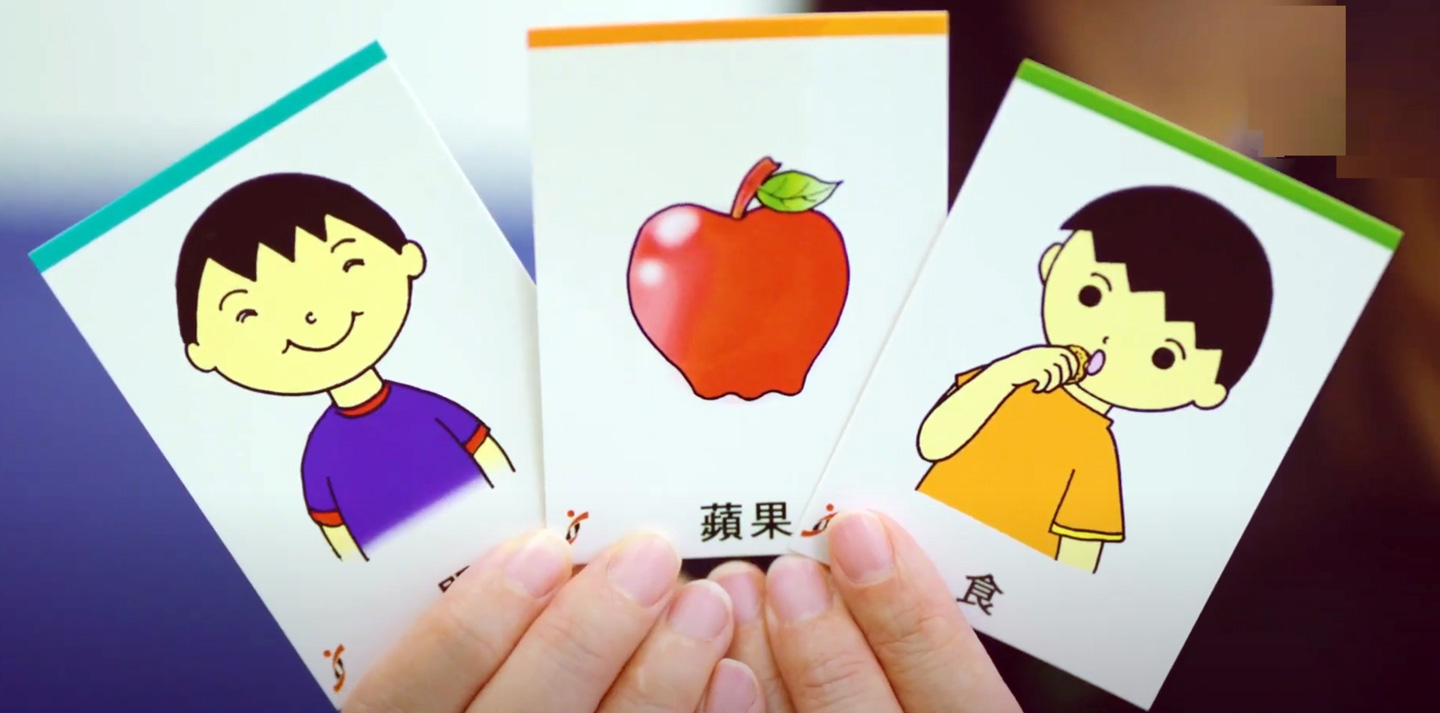 As one of the conventional AAC methods, paper picture cards are used to communicate with people who have CCNs (photo courtesy of SAHK)