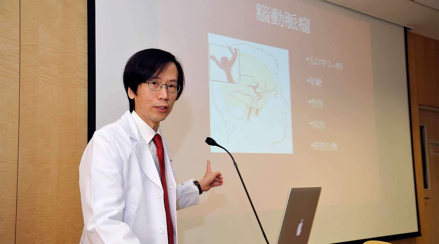 Professor Simon Chun Ho YU, Professor, Department of Imaging and Interventional Radiology and Director of Vascular and Interventional Radiology Foundation Clinical Science Centre, CUHK, presents the Asia’s first clinical study in collaboration with seven medical centres on using innovative flow diverters (Pipeline) for treating cerebral aneurysms