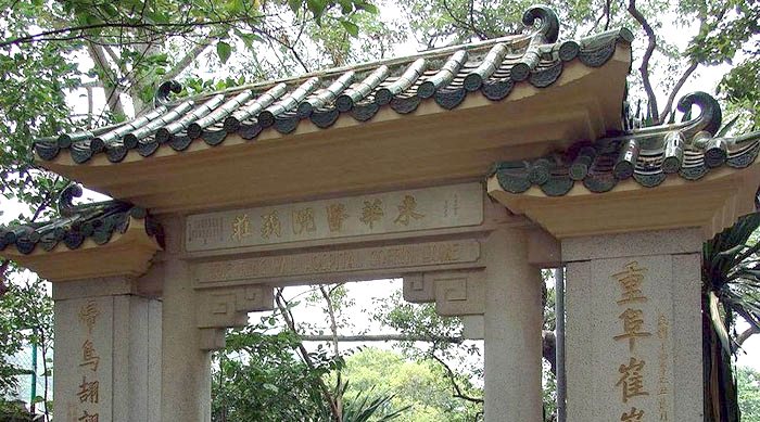 Tung Wah Coffin Home in Hong Kong <em>(Photo: Wikipedia)</em>
