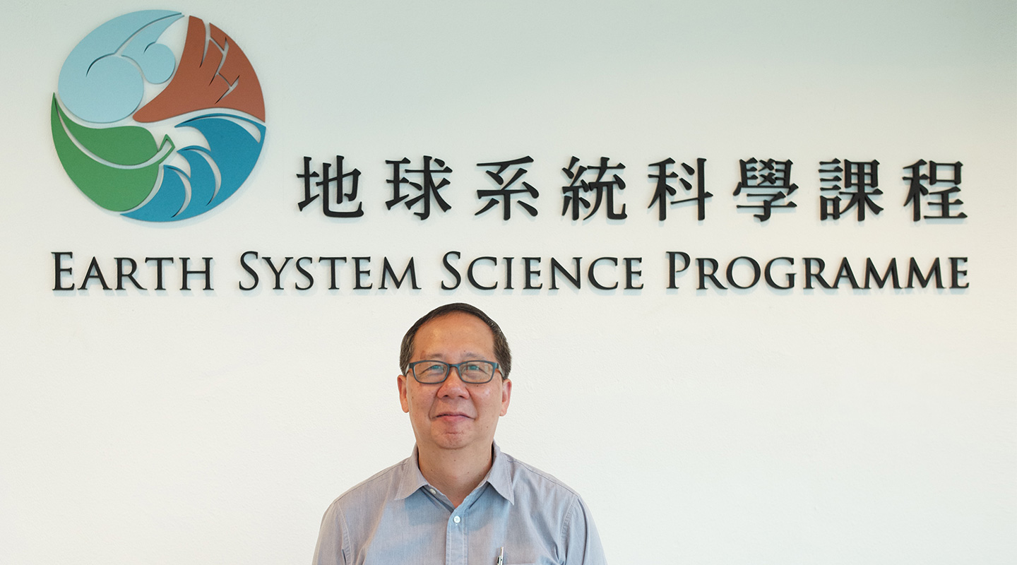 Prof. Wong Teng Fong, Director of the Earth System Science Programme