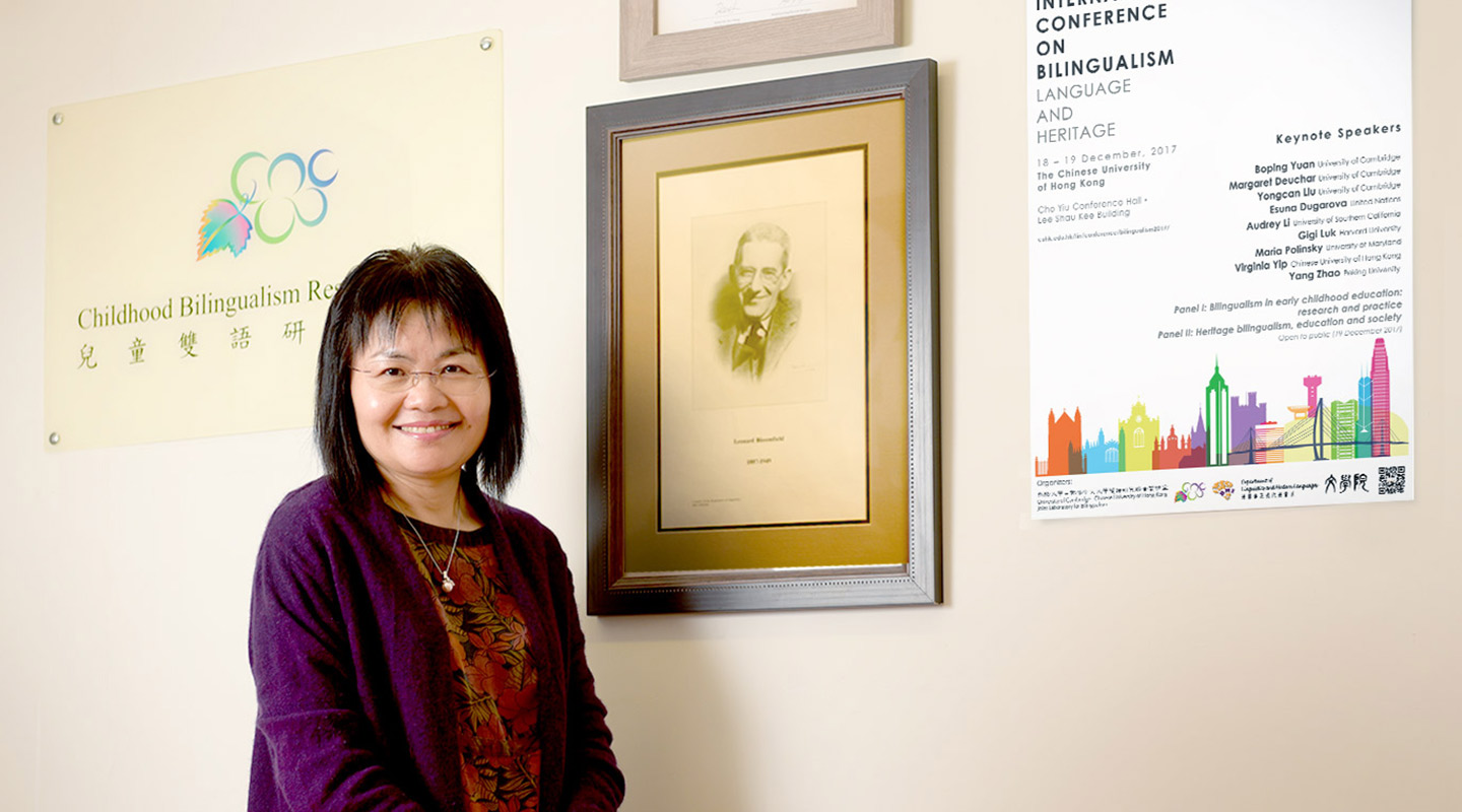 Professor Yip: ‘The establishment of the Joint Laboratory with Cambridge would continue and further the journey into the deepest recesses of human language acquisition and intellectual development.’ <em>(Photo by ISO staff)</em>