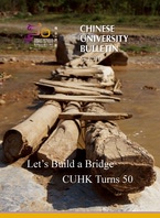 Let's Build a Bridge CUHK Turns 50 No. 1, 2013