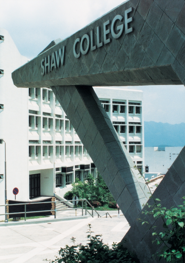 The Third Decade | CUHK: Five Decades in Pictures