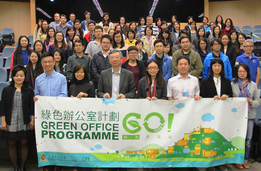 Green Office Programme (GO!) Phase 3 launch ceremony and briefing session officiated by Associate Vice-President Prof. Fung Tung 