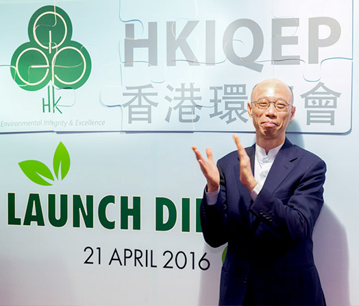 <em>Secretary for the Environment Wong Kam-sing attends the launch of HKIQEP founded to support the future generations of environmental professionals</em>
