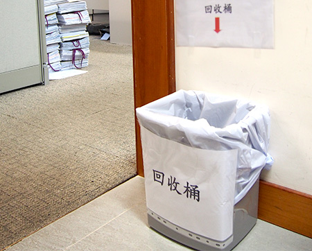<em>财务处办公室的回收桶</em>